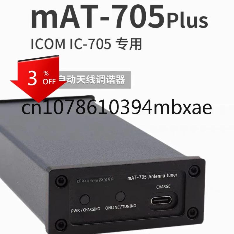 MAT-705Plus IC-705 Ʈù ڵ ׳ Ʃ, Ƭ ͸ 2  , 1.8MHz  54MHz